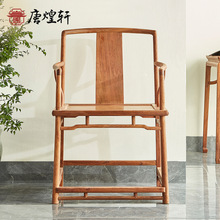 缅甸花梨木玫瑰椅围椅太师椅南宫椅中式靠背椅实木休闲椅红木圈椅