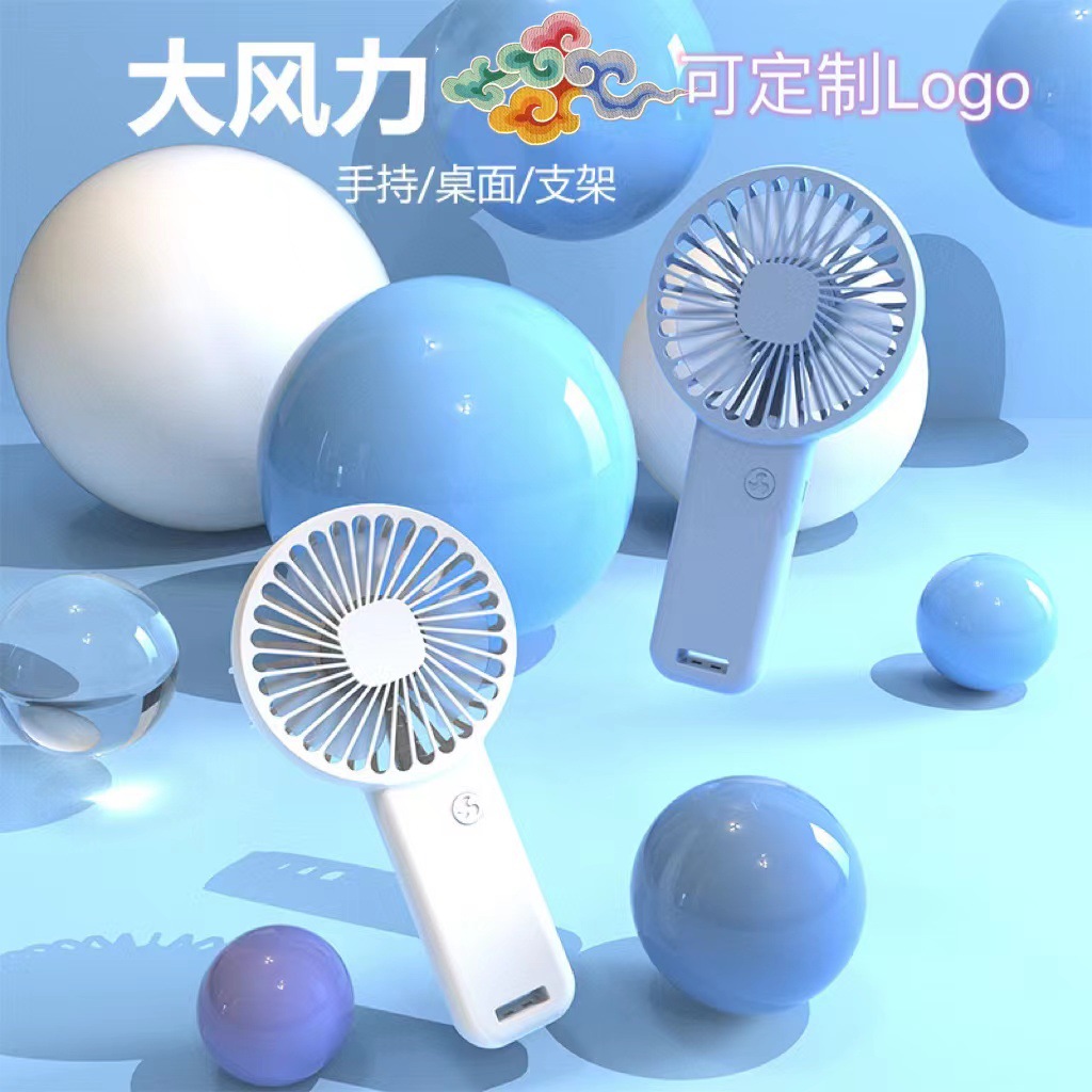 2024新款手持小风扇usb充电便携小电扇桌面小风扇宿舍礼品logo