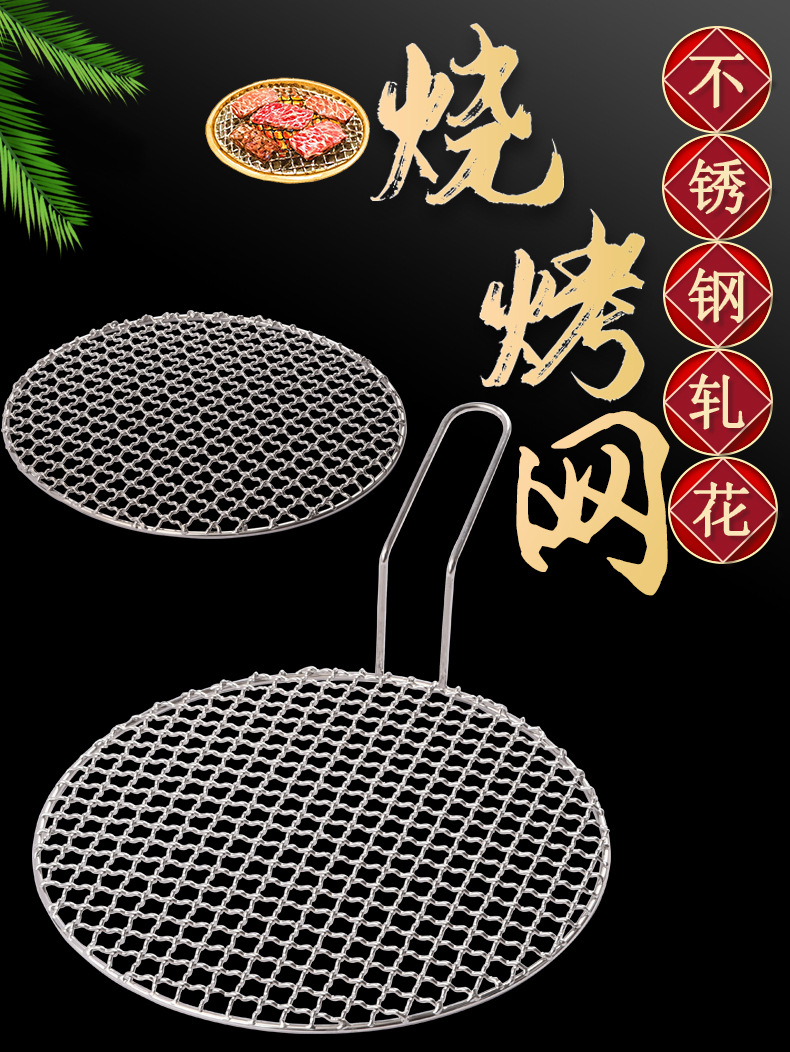 烧烤网 不锈钢轧花烤肉网炭火烧烤篦子商用家用烧烤网 厂家直供