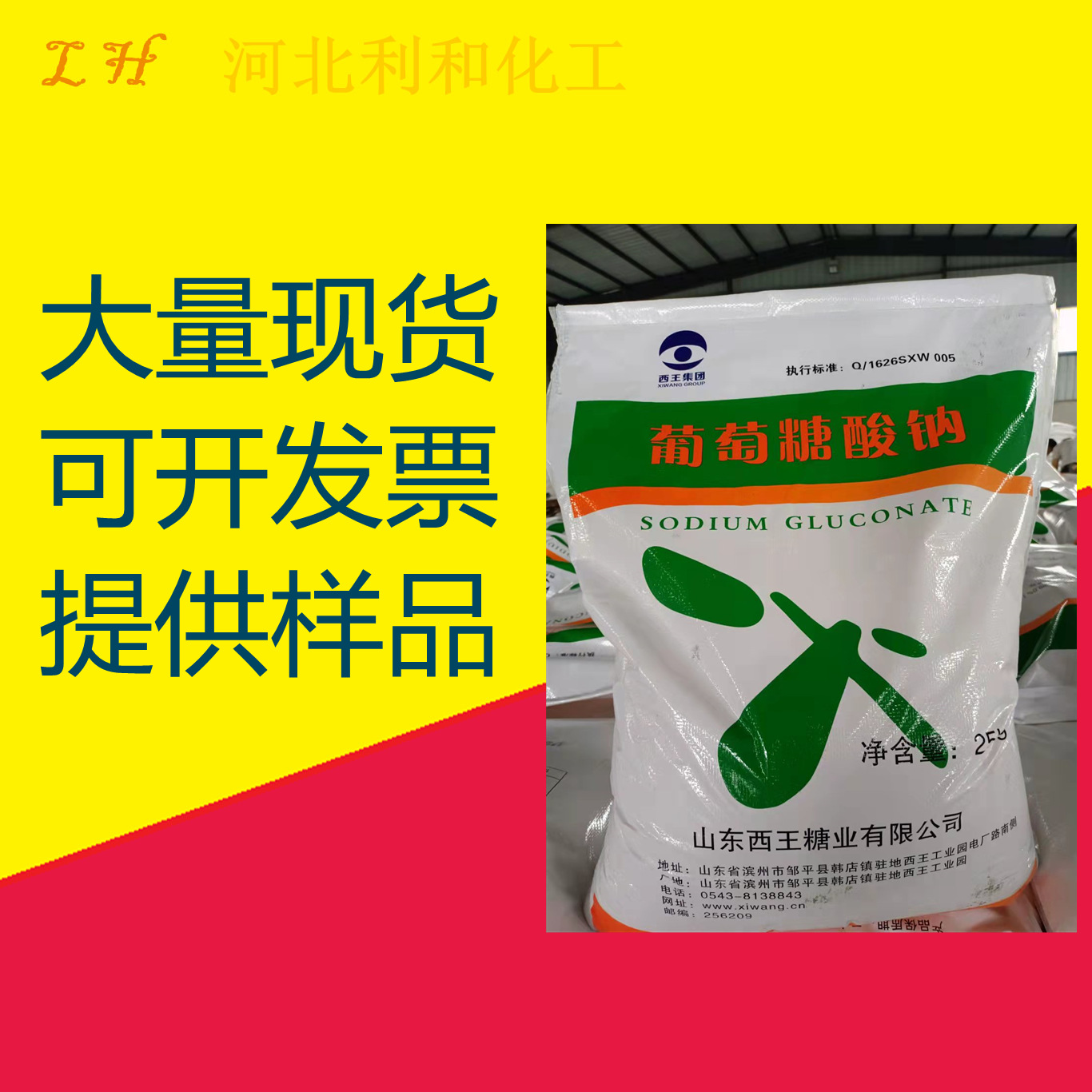 葡萄糖酸钠 缓凝剂 大量现货 减水剂 工业缓凝剂-阿里巴巴