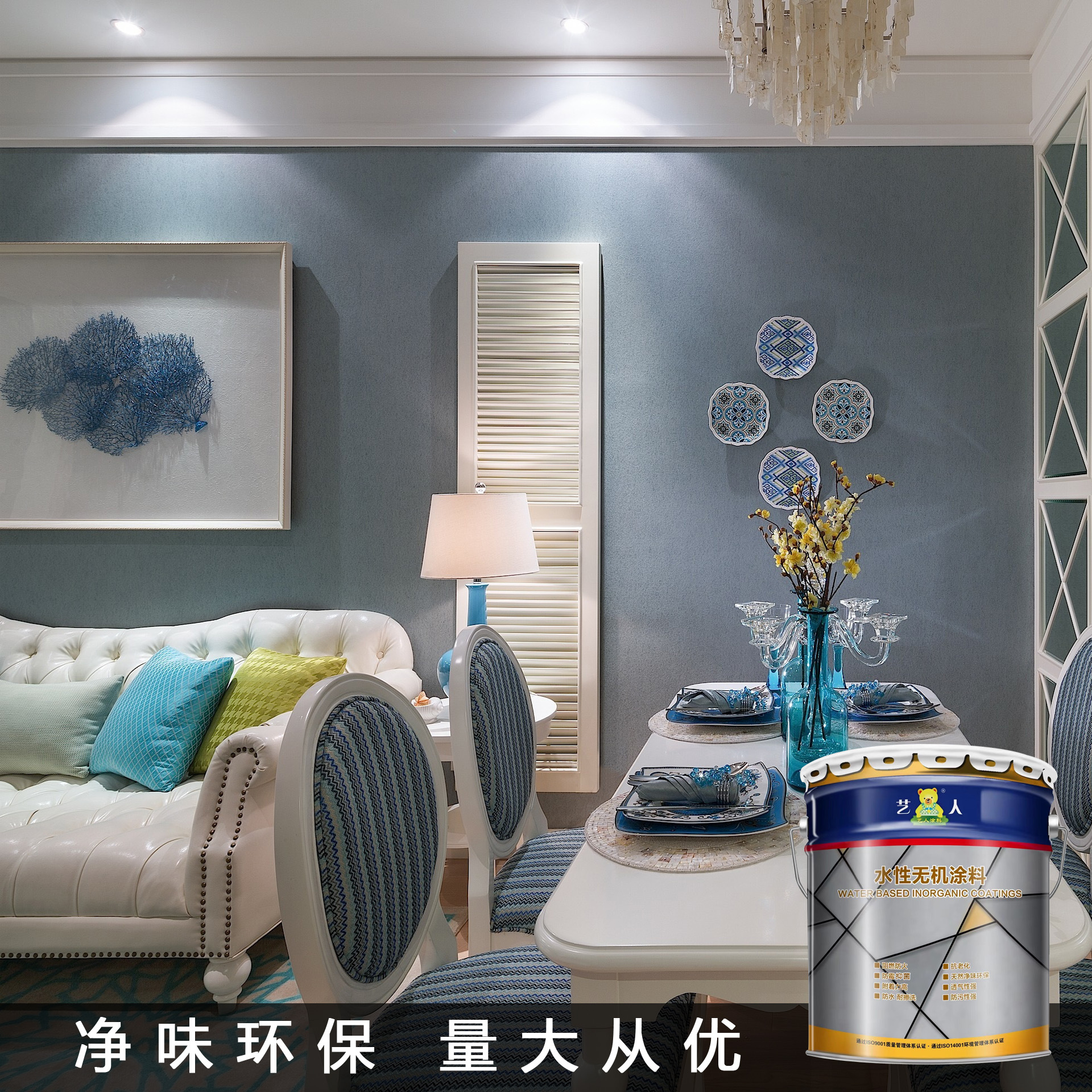 艺人水性无机涂料工程专用订制防水环保高遮盖耐擦艺术漆环保涂料