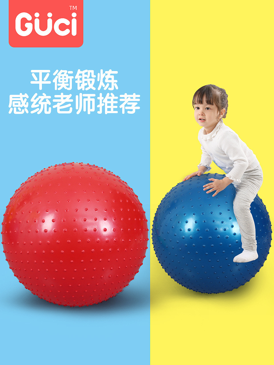 感统训练器材家用大龙球儿童运动前庭失调平衡早教瑜伽按摩球玩具