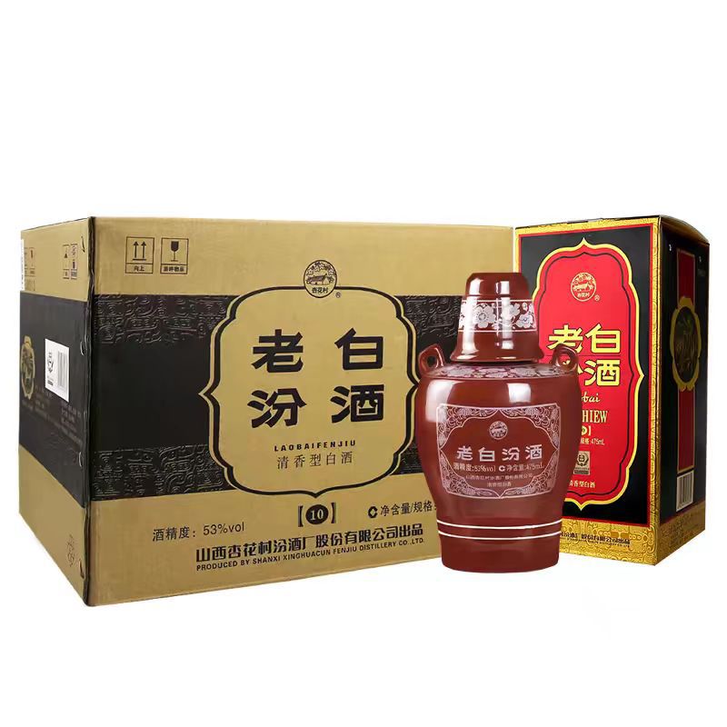 山西汾牌老白汾十年45度/53度整箱白酒 清香型-阿里巴巴