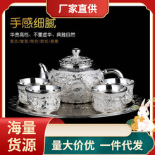 WM9A龙凤S999纯银大容量功夫茶具整套家用足银中式套装泡茶壶茶杯