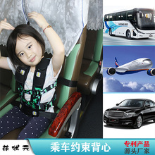 多功能汽车飞机大巴安全背心限位调节固定器便携婴童儿童安全座椅