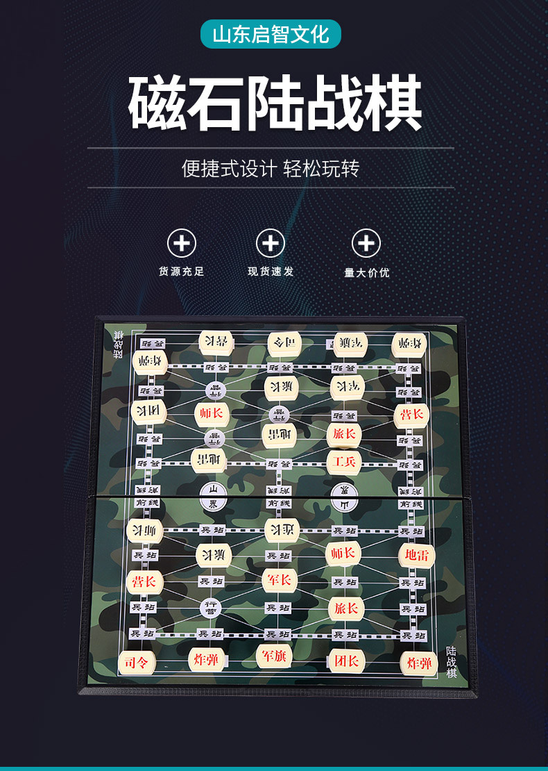 磁性军棋陆战棋批发儿童学生陆战棋带折叠棋盘磁石军棋套装亲子棋