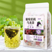 葡萄茉莉乌龙茶包花果茶组合水果茶茉莉花茶奶茶原料冷泡独立茶包