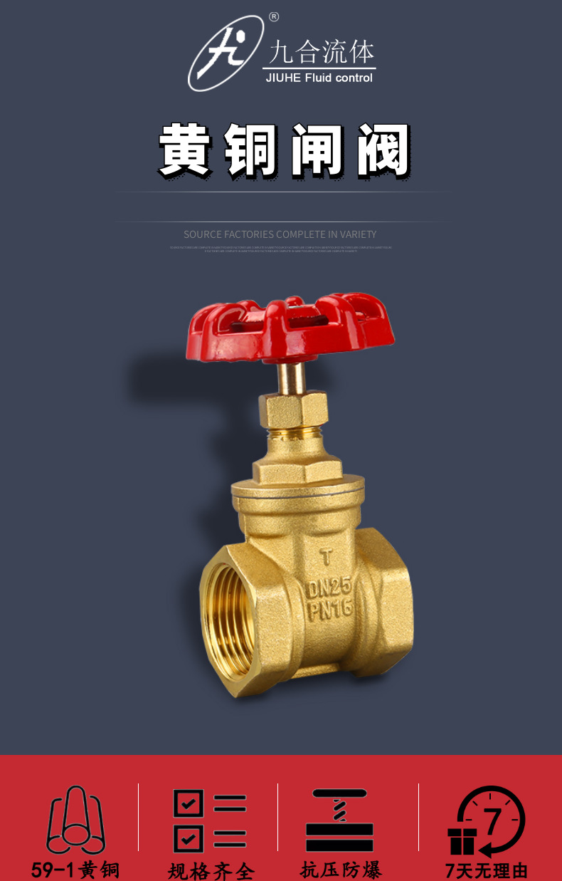 商品描述适用行业建筑密封材料黄铜衬里材料铜合金功能作用开关型作用