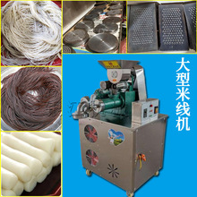 大型全自动商用米线机生产线高温熟化米粉面条设备