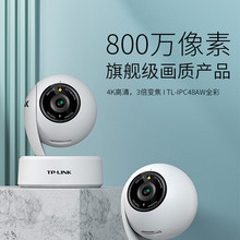 TP-LINK TL-IPC48AW 全彩高清800万双云台变焦无线网络摄像机夜视