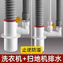 扫地机器人下水三通分水器阳台洗衣机烘干机套装排水管多功能接头