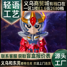 黄金圣斗士星矢系列手办盲盒POPMART泡泡玛特手办创意摆件批发