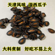 大片天津义海水煮湿西瓜子5斤五香咸味传统工艺油焖休闲喝茶零食