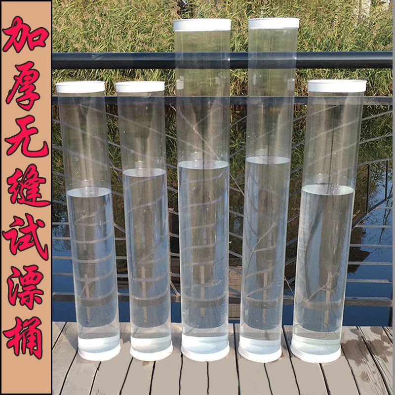 漂桶调漂桶加厚无缝调漂桶透明调试器大号高清防摔浮漂筒渔具垂钓