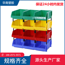 加厚塑料零件盒斜口工具盒组合螺丝盒货架盒物料配件收纳盒