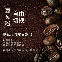 七日内烘焙  云南孟连 醉莲精品咖啡豆227g 可现磨黑咖啡粉