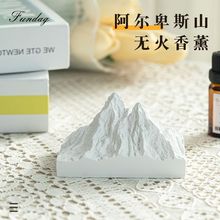 阿尔卑斯山扩香石雪山无火香薰卧室车载摆件家用室内石膏香氛批发