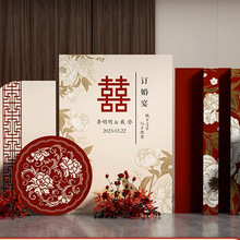 新中式结婚布置装饰订婚宴全套摆件用品大气简约背景墙kt板中国风