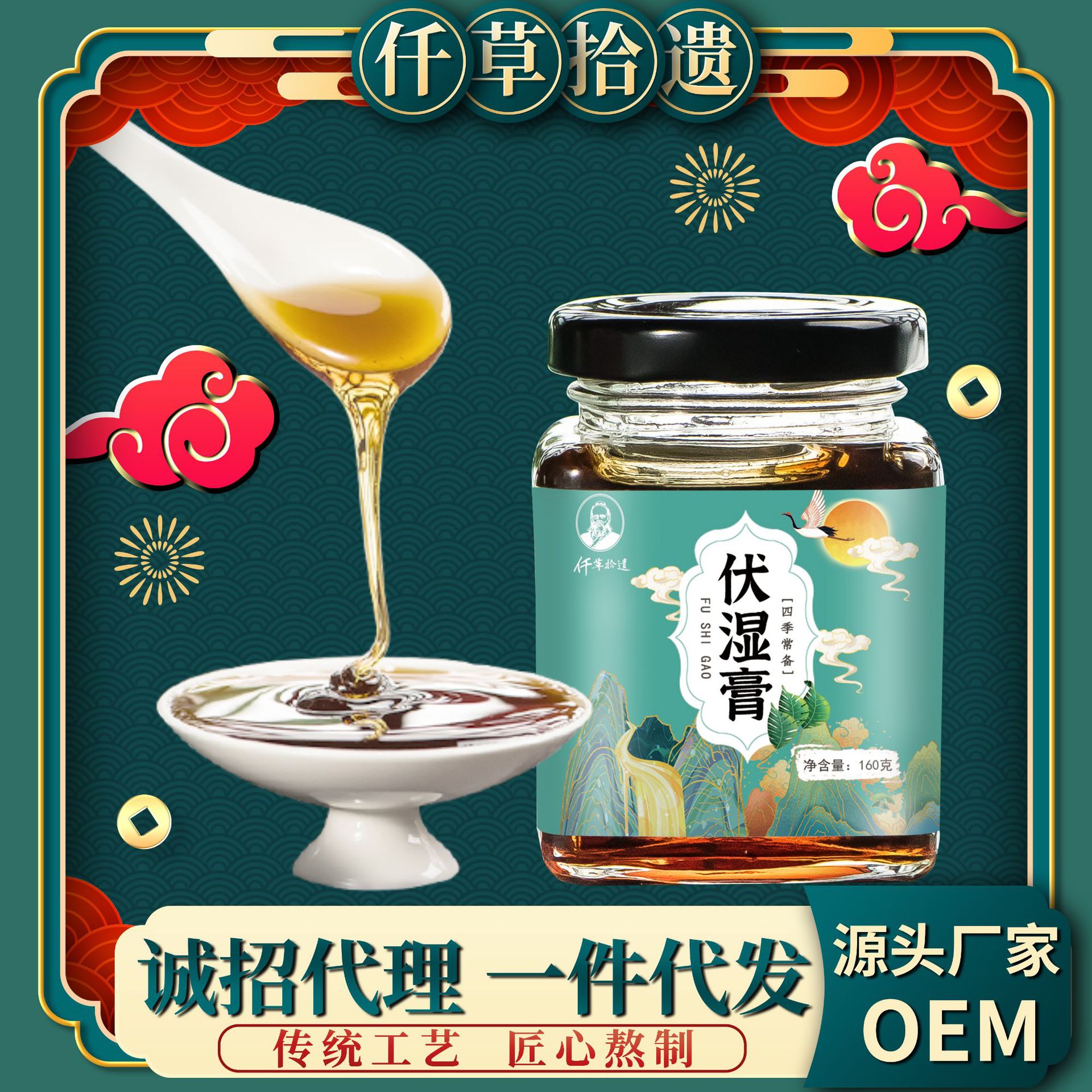 伏湿膏 红豆薏米芡实膏茯湿膏 膏滋膏方批发一件代发-阿里巴巴