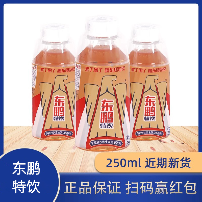 东鹏特饮250ml*6瓶 维生素功能饮料运动型整箱 多省包邮-阿里巴巴