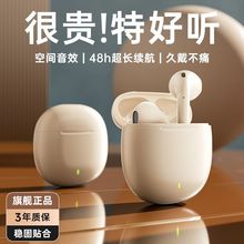 v99蓝牙耳机无线耳机降噪通话高音质长续航2024新款适用苹果小米