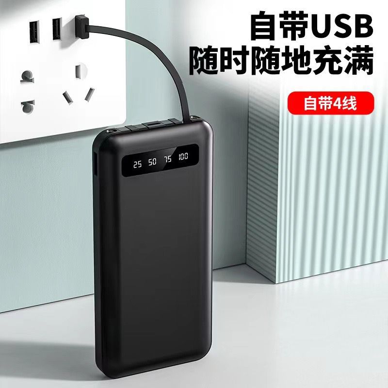 New with Cable Power Bank 10000Mah Large Capacity Mobile Power Can Be Used as Logo Gift List Can Be Used as Bracket