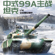 户外遥控坦克金属坦克模型电动99A式坦克越野车儿童男孩玩具摆件