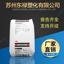 HDPE美国陶氏DMDA-8920 食品级热稳定性挤出级品牌经销塑料塑料袋