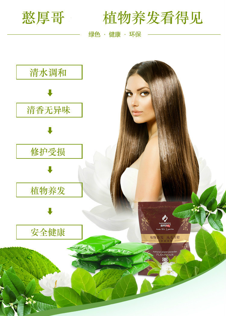 天然染发粉纯植物染发剂印度指甲花粉官网遮白发