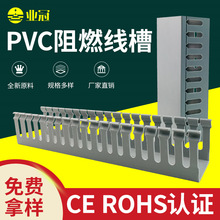 pvc灰色方形塑料行线槽  工业U型配电箱机柜布线槽明装阻燃配线槽