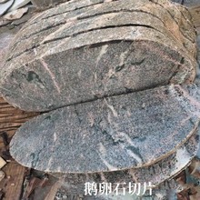 厂家鹅卵石切片 景区公园汀步脚踏石 草坪垫脚片 外墙贴片面包石