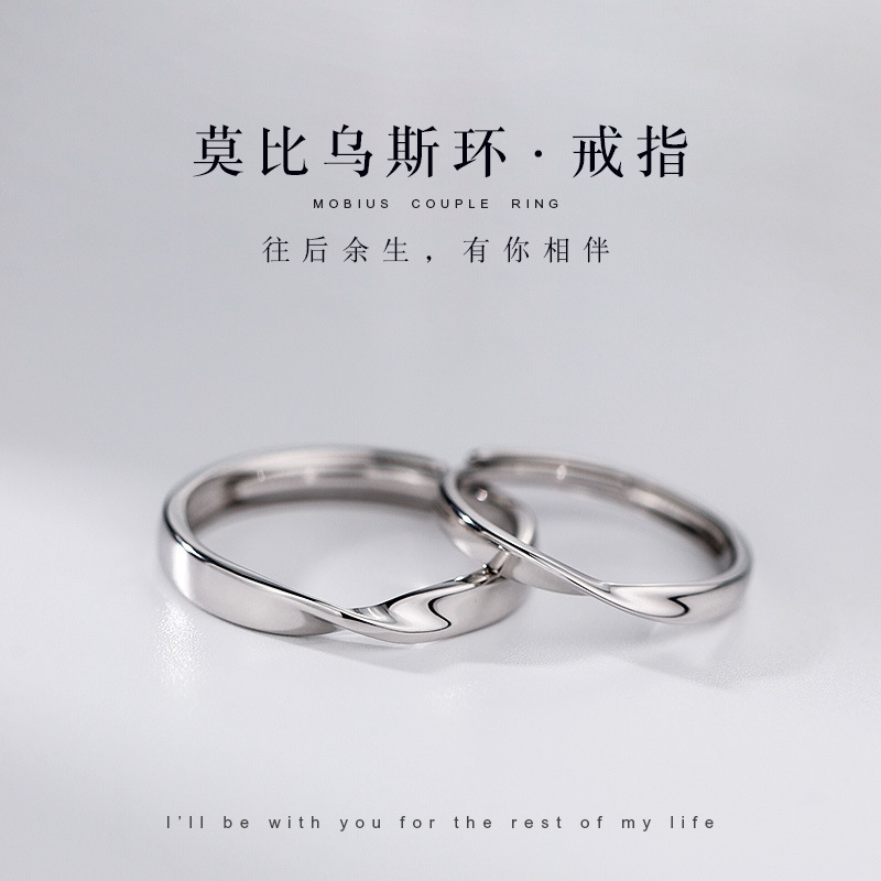 Mobius Couple Ring Men and Women's One Pair Open Simple Bracelet Imitation S925 Sterling Silver Niche Couple Rings Rings Factory