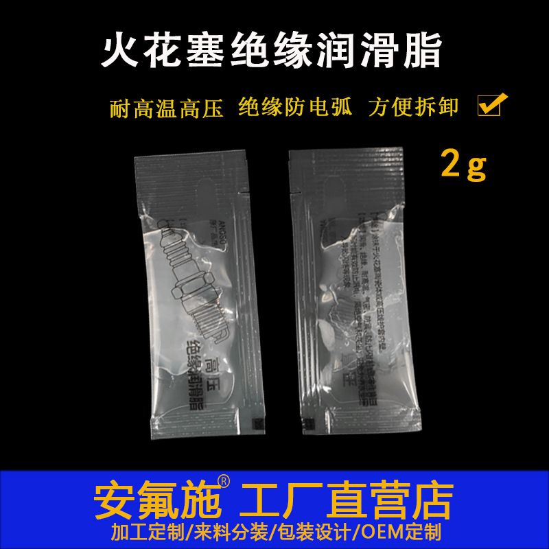 2g小包装火花塞绝缘硅脂防电弧耐高压