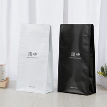 八边封食品包装袋咖啡密封茶叶真空加厚铝箔袋拉链自立自封咖啡袋