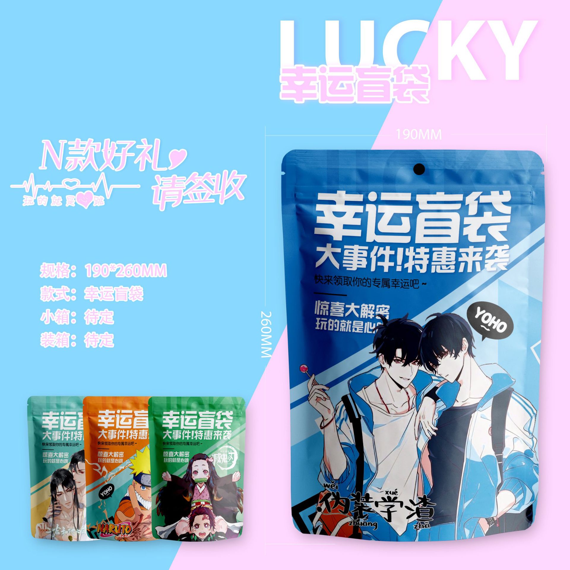 时代少年团动漫盲袋大礼包礼盒幸运盲盒盲袋盲盒盲抽礼品源呻