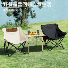 户外折叠椅月亮椅便携露营椅子沙滩椅躺椅凳子马扎折叠凳钓鱼装备