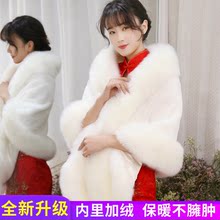 婚纱披肩女秋冬季仿狐狸毛貂绒皮草外套斗篷结婚新娘外披旗袍外搭