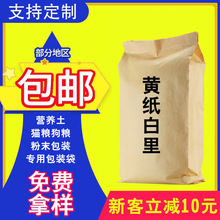 批发一迪加厚牛皮纸编织袋25KG纸塑复合袋化工塑料颗粒包装袋