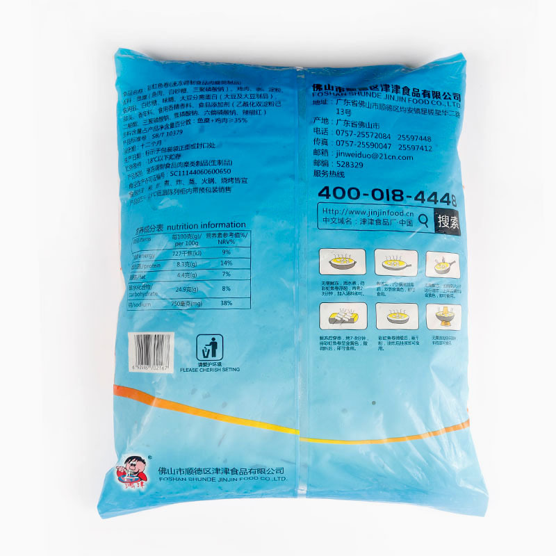 鸿津彩虹鱼卷 鱼肉卷关东煮火锅食材日式料理2500g 约13g/个