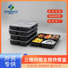 一次性餐盒方形打包盒多格高档环保吸塑食品级外卖快餐饭盒五格