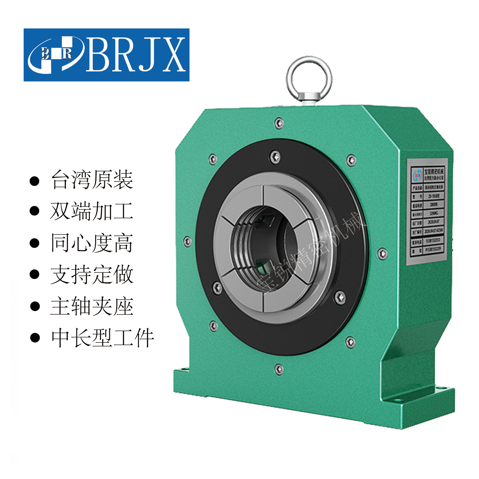 宝锐气动卡盘 100/105b/120双向主轴夹座 双头车旋转气压筒夹夹头