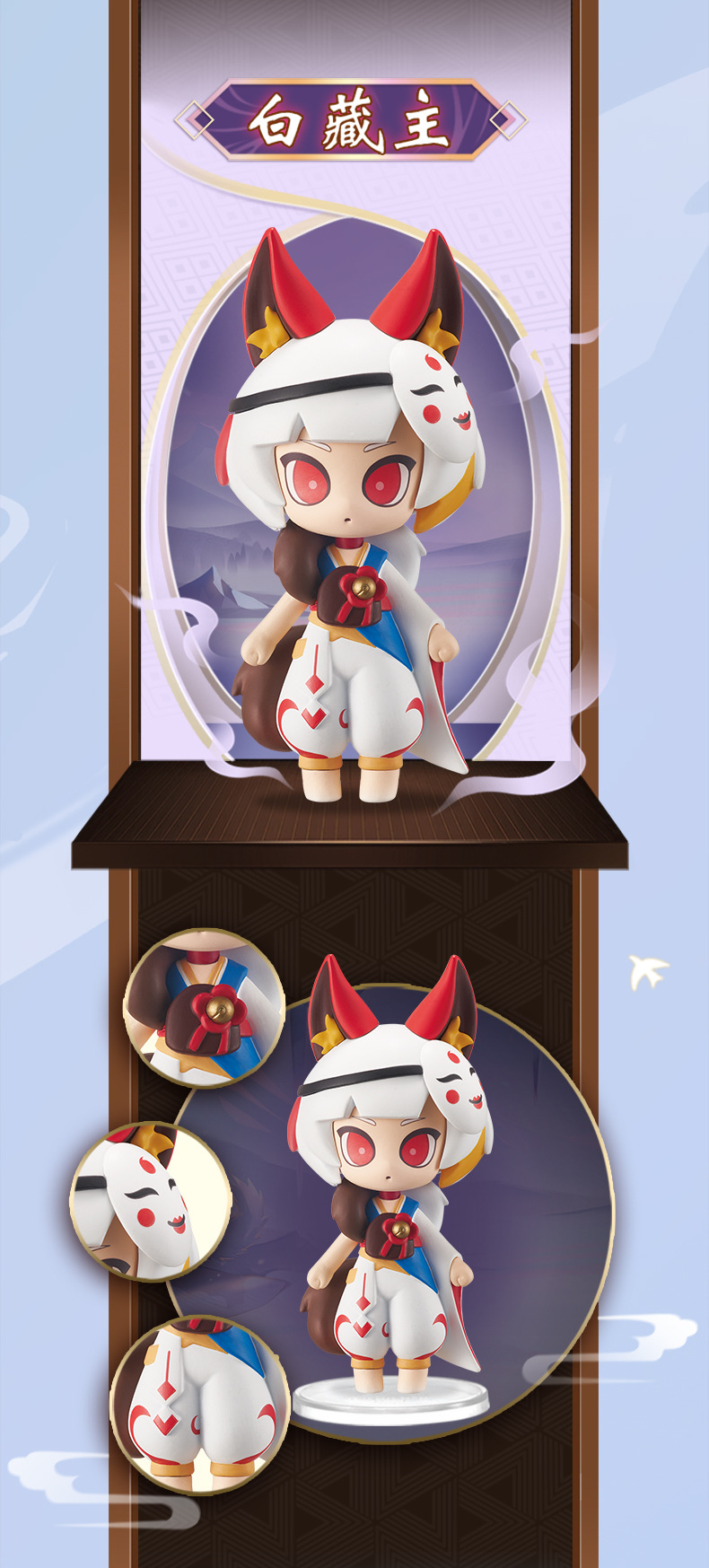 正版阴阳师新款现世奇趣盒蛋第一二三弹盲盒潮玩周边公仔摆件手办