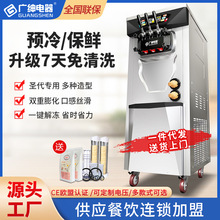 广绅电器冰激凌机商用甜筒雪糕机手工软冰淇淋机立式BJK288CR1EJ