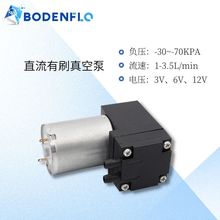 深圳BODENFLO迷你负压泵低噪音3V6V12V抽气泵长寿命微型真空泵