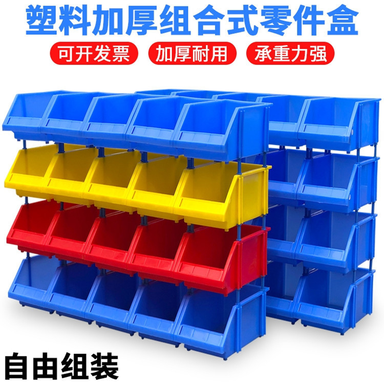 厂家供应自由组装斜口零件盒 塑料斜口零件盒组合式元件盒