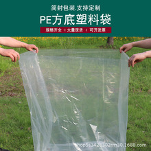 PE高压透明大号四方形塑料袋立体袋防潮湿防灰尘袋内胆袋可做尺寸
