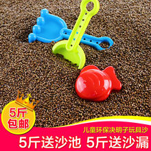 【新货】儿童沙子玩具沙决明子沙池套装围栏宝宝玩挖沙滩散装枕芯
