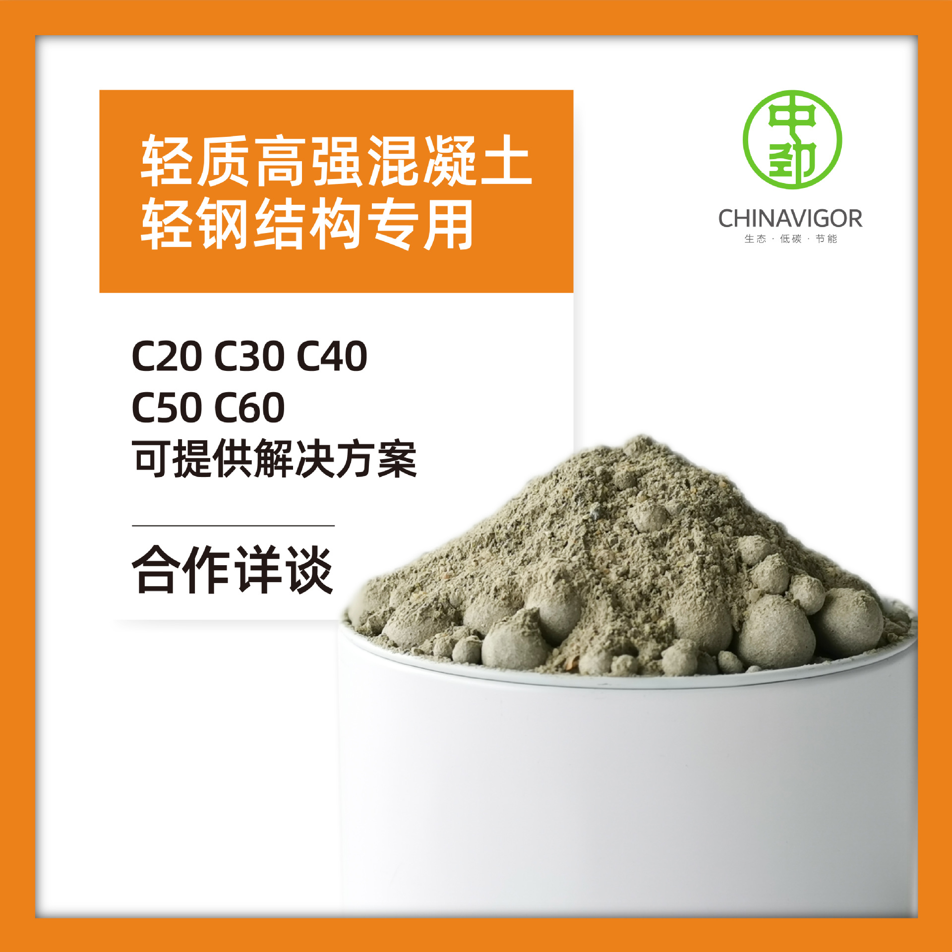 c40轻集料混凝土 轻质高强防冻抗渗混凝土 厂家供应