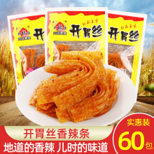 大福乐开胃丝辣条90后小时候儿时怀旧经典老式麻辣小吃零食大礼包