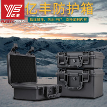 亿丰YF2030H手提式便携防震防水箱精密仪器设备收纳塑料工具箱